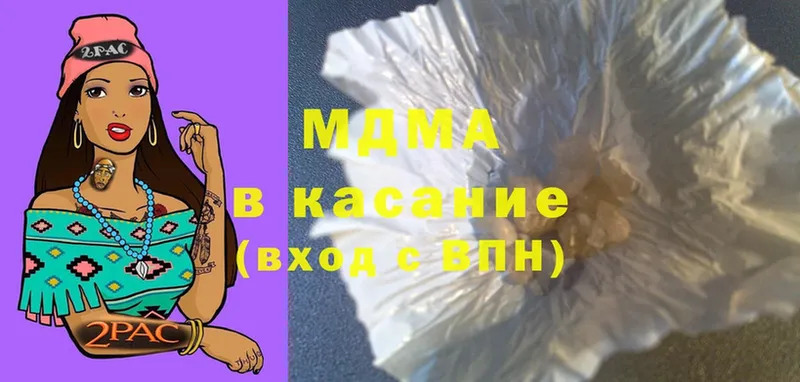 купить наркотик  Боровск  mega ССЫЛКА  MDMA молли 