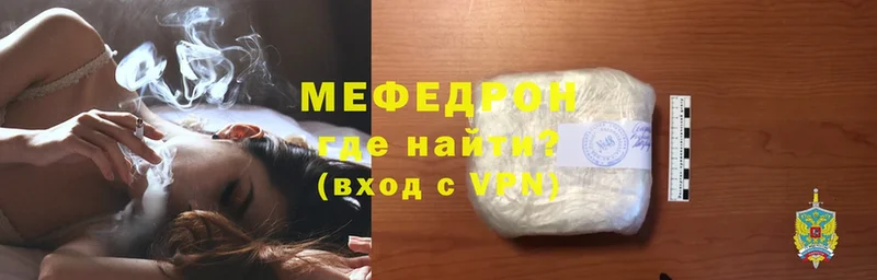 ссылка на мегу зеркало  Боровск  Меф VHQ 